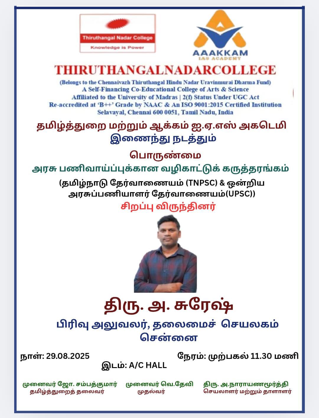 Announcement Image