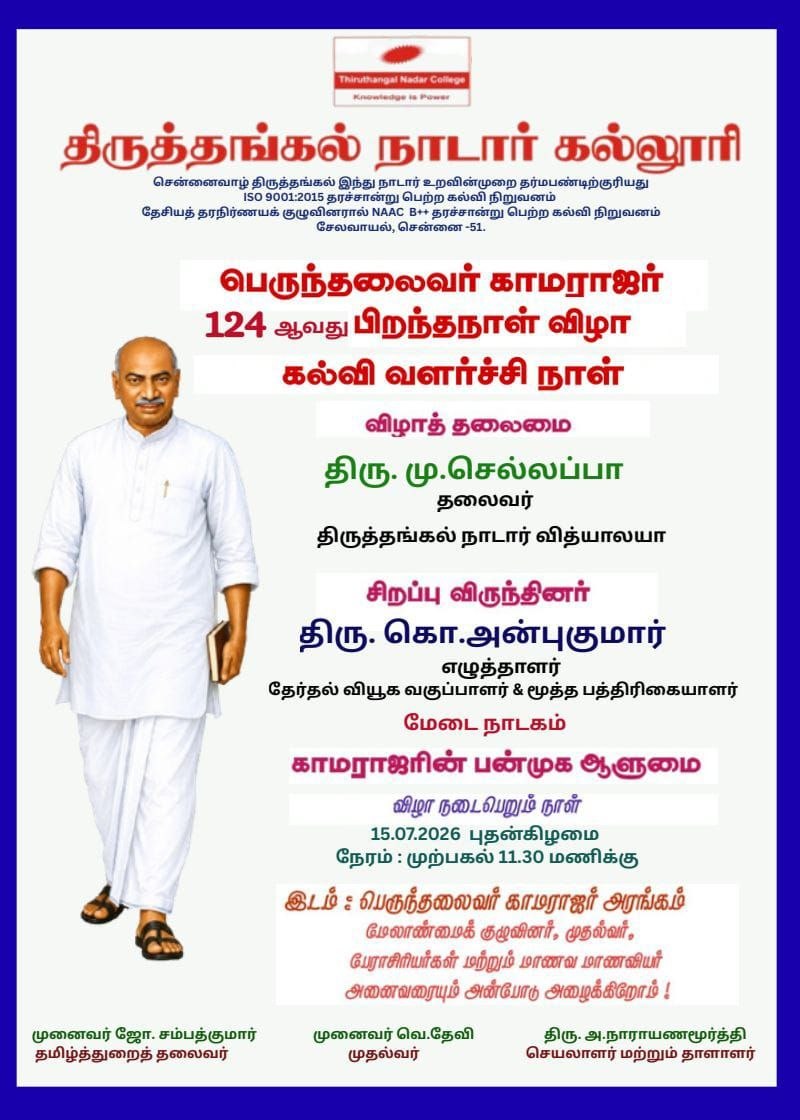 Announcement Image
